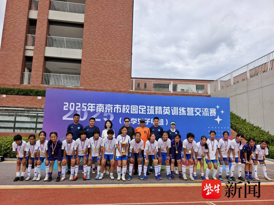 2025南京市校园足球精英训练营交流赛 江北新区校园足球包揽一冠三亚！