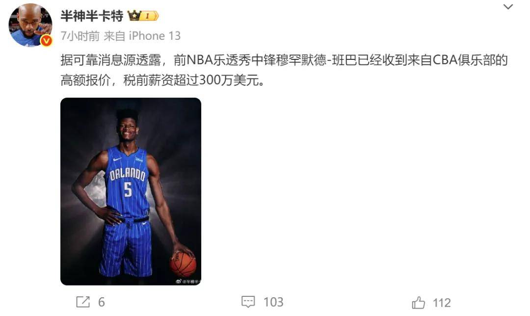 臂展2米39！NBA首轮6号秀！有望加盟CBA球队