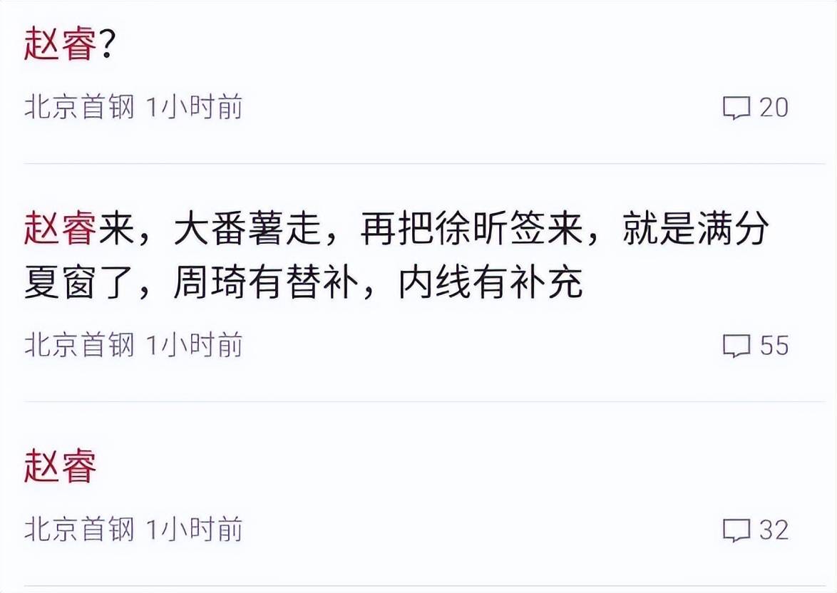 曝CBA重磅交易接近达成，北京男篮拿下赵睿，新疆得到范子铭+后卫+部分现金