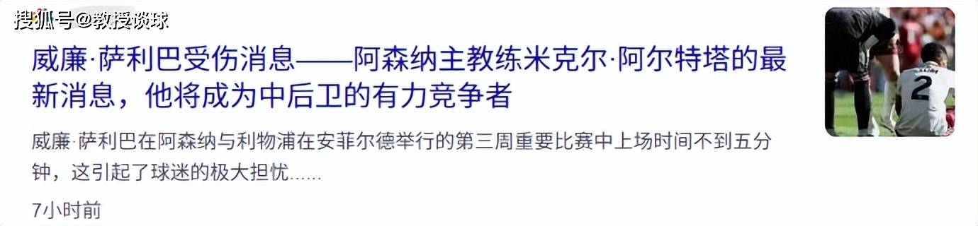 英超：阿森纳vs森林，澳大利亚疯狗空降森林，直接开咬！